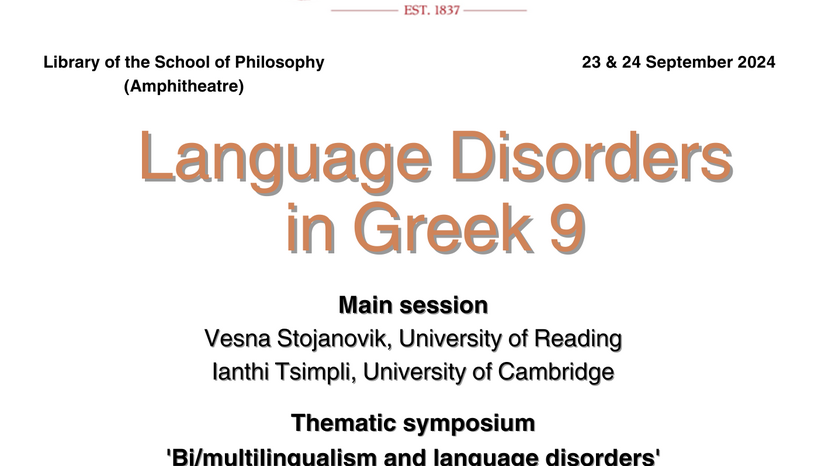 Συνέδριο:Language Disorders in Greek 9