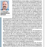 Σιωπηλή Δημοκρατία και Θορυβώδης Ενημέρωση