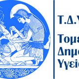 ΔΙΟΙΚΗΣΗ ΝΟΣΗΛΕΥΤΙΚΩΝ ΥΠΗΡΕΣΙΩΝ - ΚΑΤΑΣΤΑΣΗ ΦΟΙΤΗΤΩΝ/ΤΡΙΩΝ ΣΤΑ ΝΟΣΟΚΟΜΕΙΑ ΓΙΑ ΤΗΝ ΚΛΙΝΙΚΗ ΑΣΚΗΣΗ