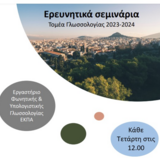 Δια ζώσης σεμινάρια Τομέα Γλωσσολογίας ΕΚΠΑ, Τερέζα Σπηλιώτη (Cardiff University)