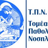 ΔΗΛΩΣΗ ΠΡΟΤΙΜΗΣΗΣ ΝΟΣΟΚΟΜΕΙΟΥ ΓΙΑ ΤΗΝ ΚΛΙΝΙΚΗ ΑΣΚΗΣΗ ΤΟΥ ΜΑΘΗΜΑΤΟΣ "ΝΟΣΗΛΕΥΤΙΚΗ ΚΑΡΔΙΑΓΓΕΙΑΚΩΝ ΝΟΣΗΜΑΤΩΝ".