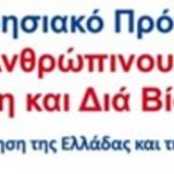 ΕΝΗΜΕΡΩΤΙΚΗ ΣΥΝΑΝΤΗΣΗ ΓΙΑ ΤΗΝ ΠΡΑΚΤΙΚΗ ΑΣΚΗΣΗ ΜΕΣΩ ΕΣΠΑ
