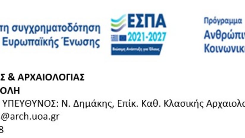 Προσωρινά αποτελέσματα της πρακτικής άσκησης 23.05.2025