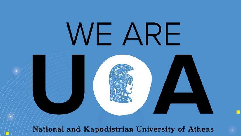 Πρόγραμμα 1ου Φεστιβάλ ΕΚΠΑ We Are UoA