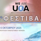 Ημέρες Καριέρας 2025 – Τετάρτη 15 Οκτωβρίου | 2ο Φεστιβάλ «WE ARE UoA»